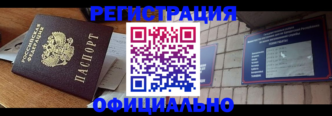 прописка 2025 в Ртищево