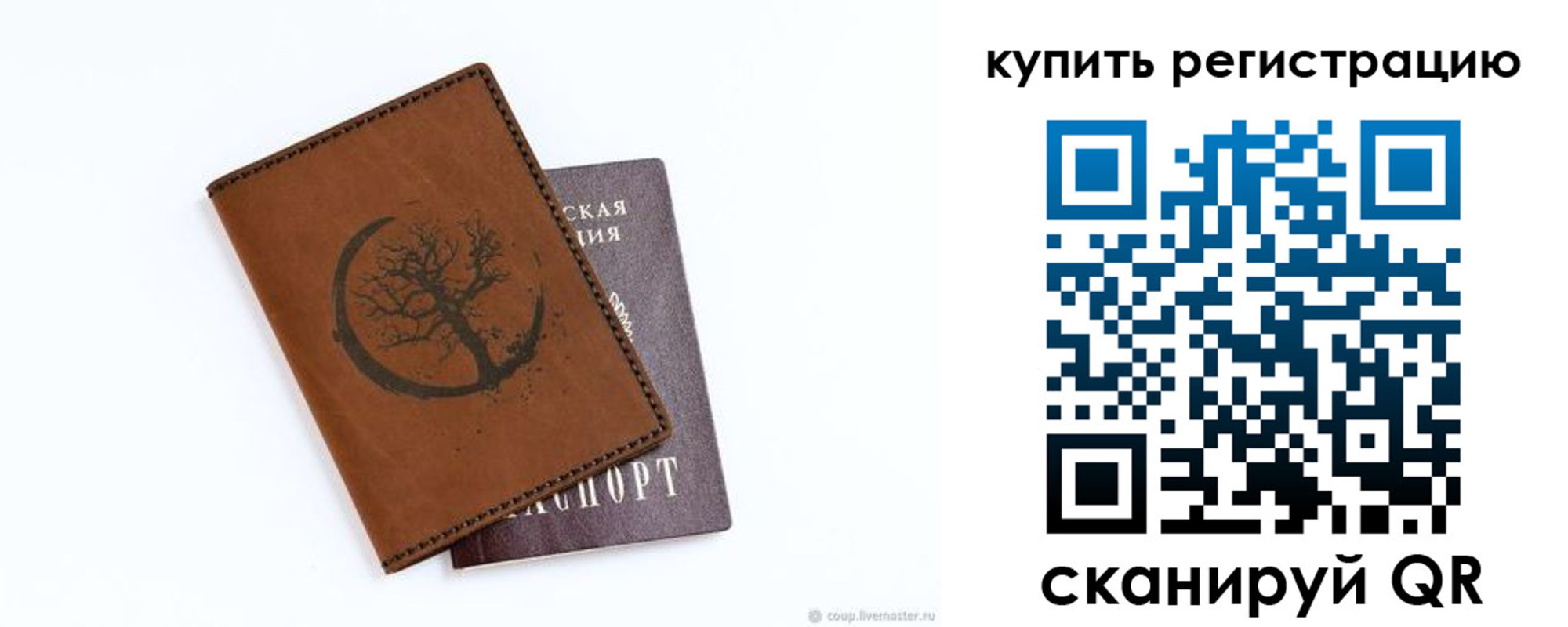 где прописаться в Ртищево