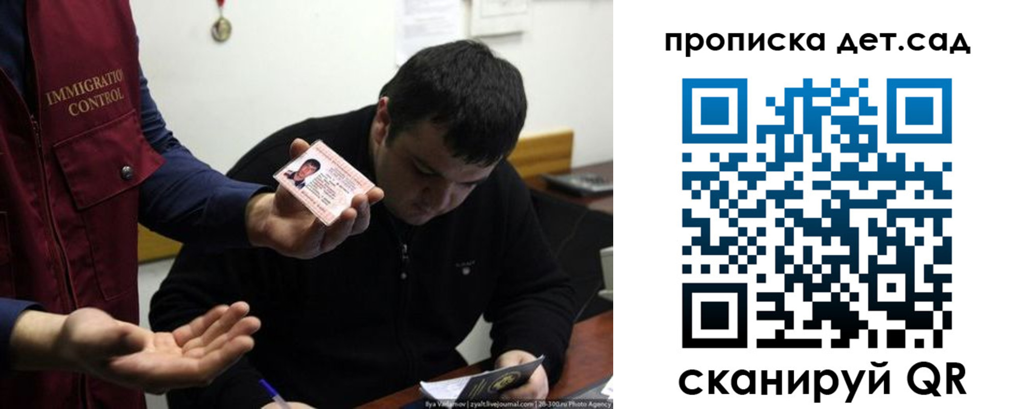 прописка для работы в Ртищево