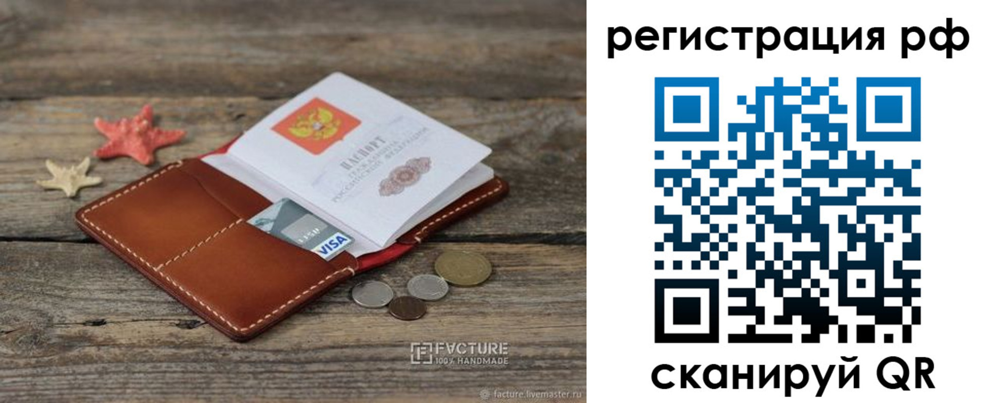 где прописаться в Ртищево