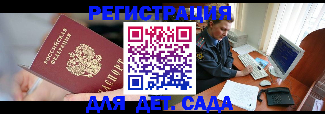 временная регистрация для школы в Ртищево