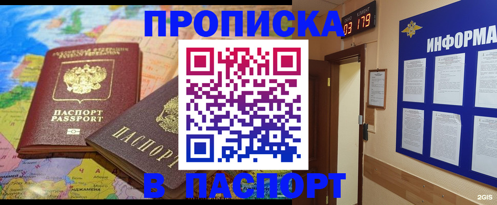 временная регистрация недорого в Ртищево