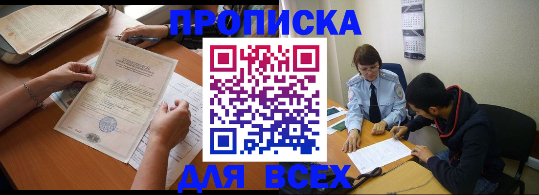 регистрация в Ртищево