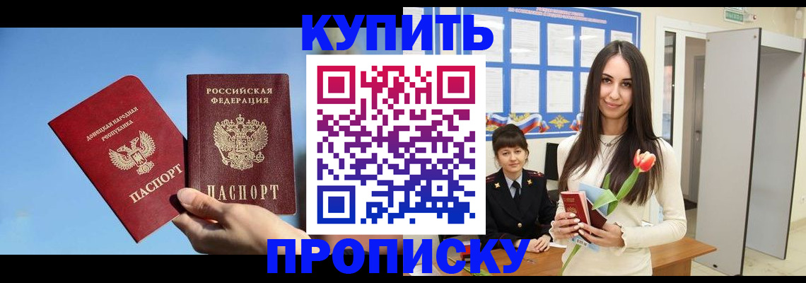 временная регистрация гарантия в Ртищево