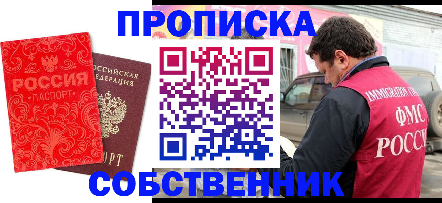 временная регистрация для школы в Ртищево
