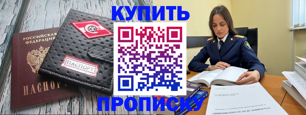 где прописаться в Ртищево