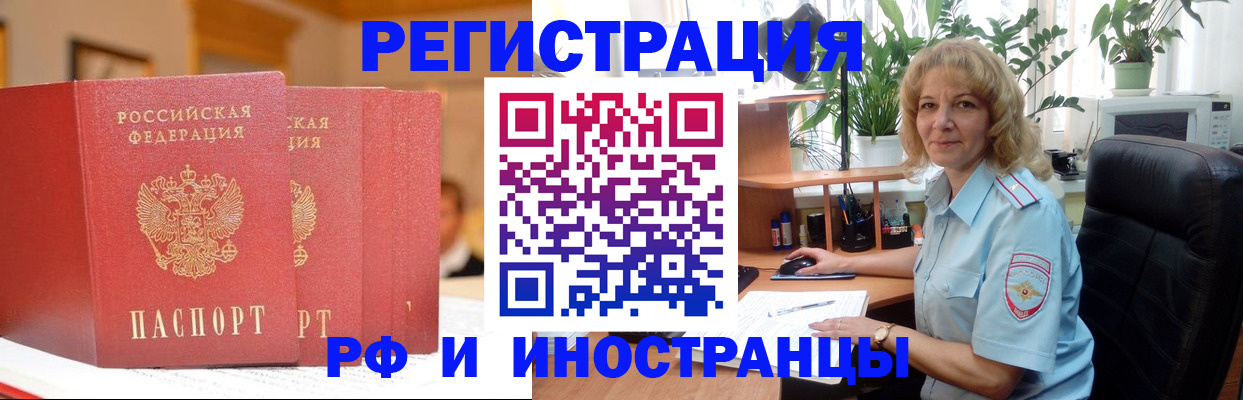 временная регистрация для всех в Ртищево