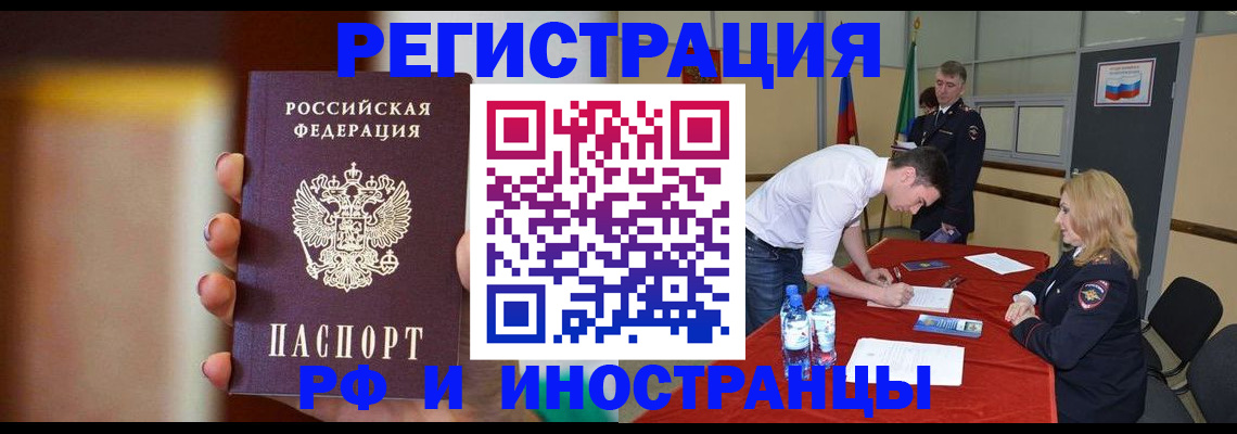 прописка от собственника в Ртищево